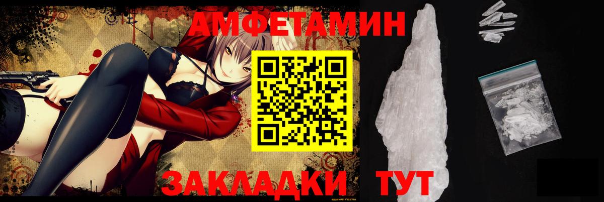 АМФ  Вход с VPN  Красногорск  Амфетамин VHQ 