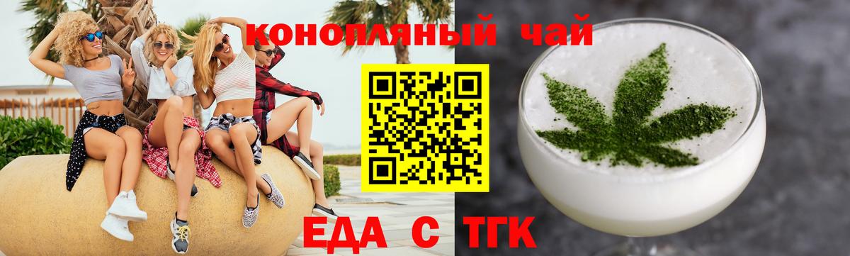 Canna-Cookies марихуана  Вход с VPN  Красногорск 