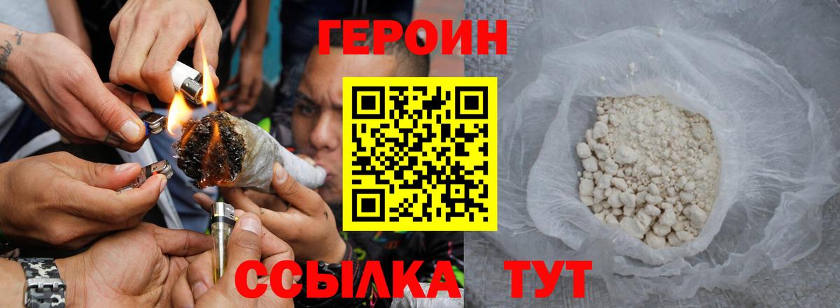 Героин афганец Красногорск