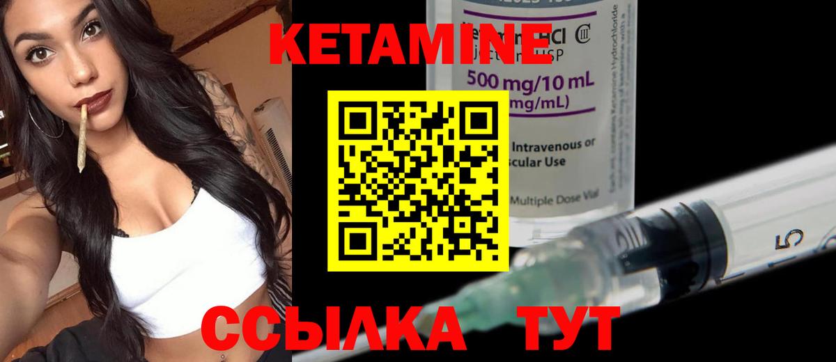 Красногорск  Кетамин VHQ  КЕТАМИН ketamine  Вход с VPN 