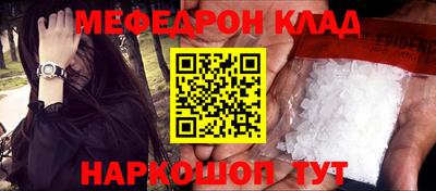 мяу мяу кристалл Краснодар