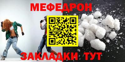 мяу мяу кристалл Краснодар