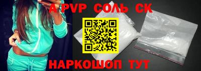 apvp Краснокаменск