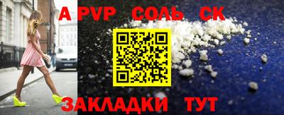 мяу мяу кристалл Краснодар