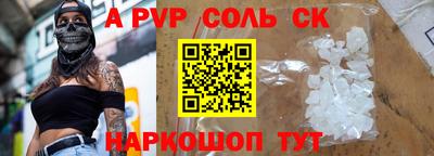apvp Краснокаменск
