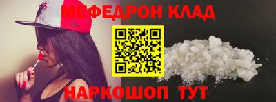 мяу мяу кристалл Краснодар