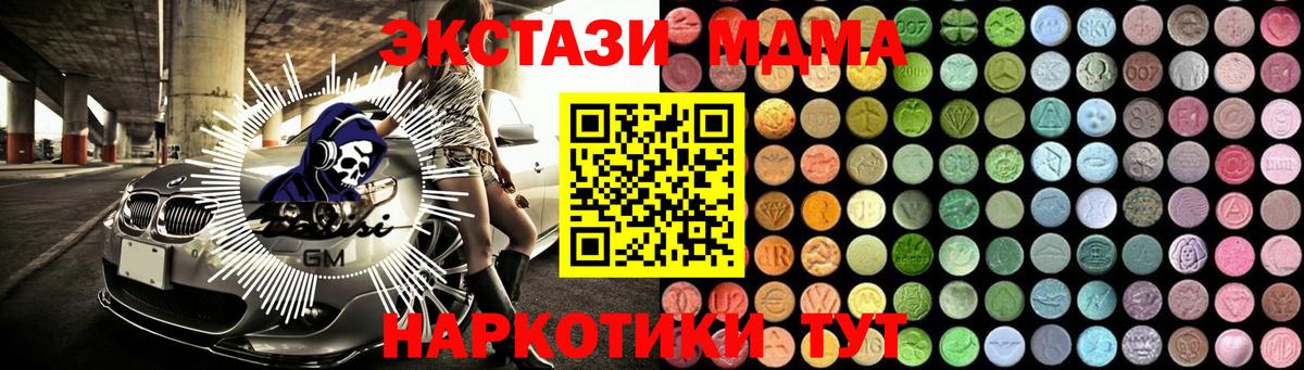 MDMA кристаллы Красногорск