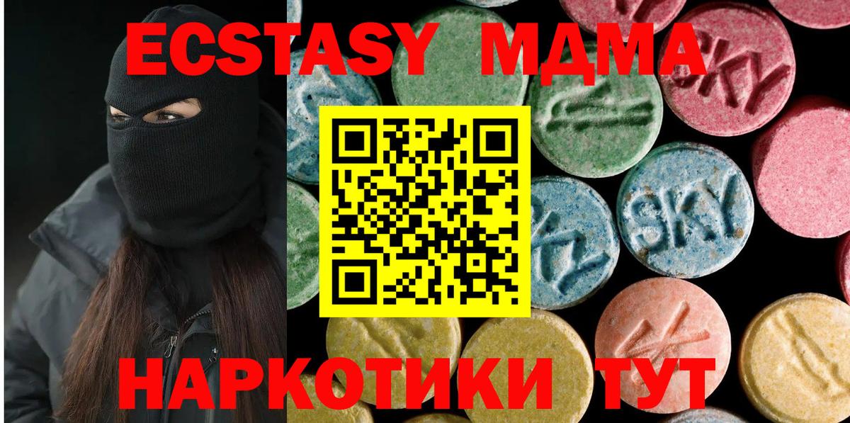 MDMA молли  Вход с VPN  Красногорск  MDMA crystal 