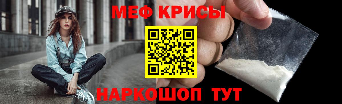 Красногорск  Вход с VPN  Меф МЯУ МЯУ кристаллы  КОКАИН  Alpha-PVP СК кристаллы  НБОМе 