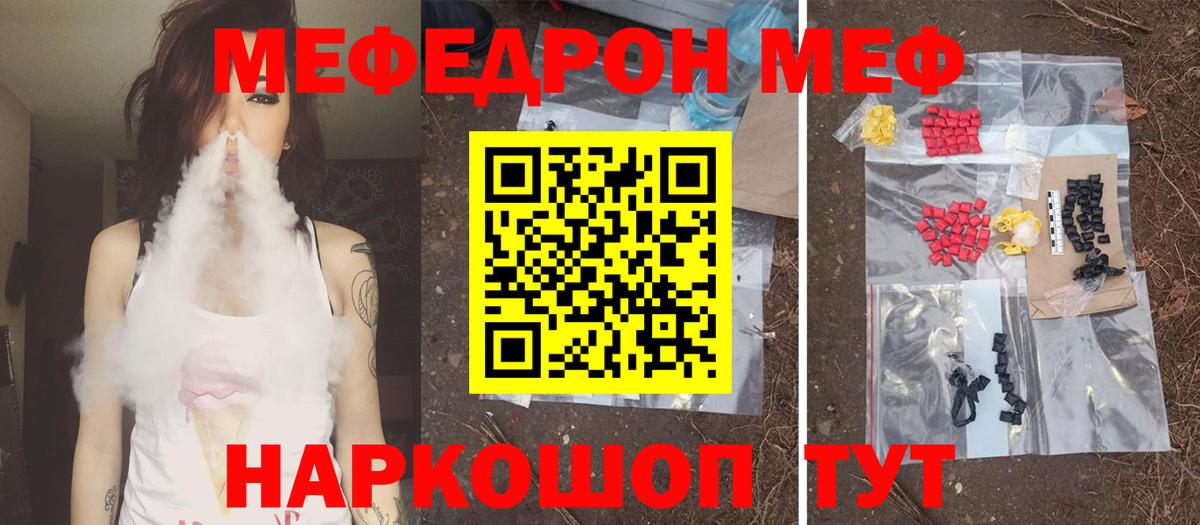 МЕФ мяу мяу  Мефедрон  Красногорск  Вход с VPN 