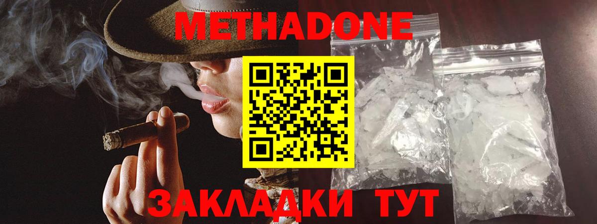 МЕТАДОН мёд  МЕТАДОН белоснежный  Красногорск  Вход с VPN 