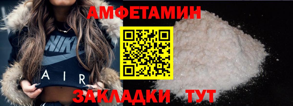 МЕТАМФЕТАМИН витя  Вход с VPN  Красногорск 