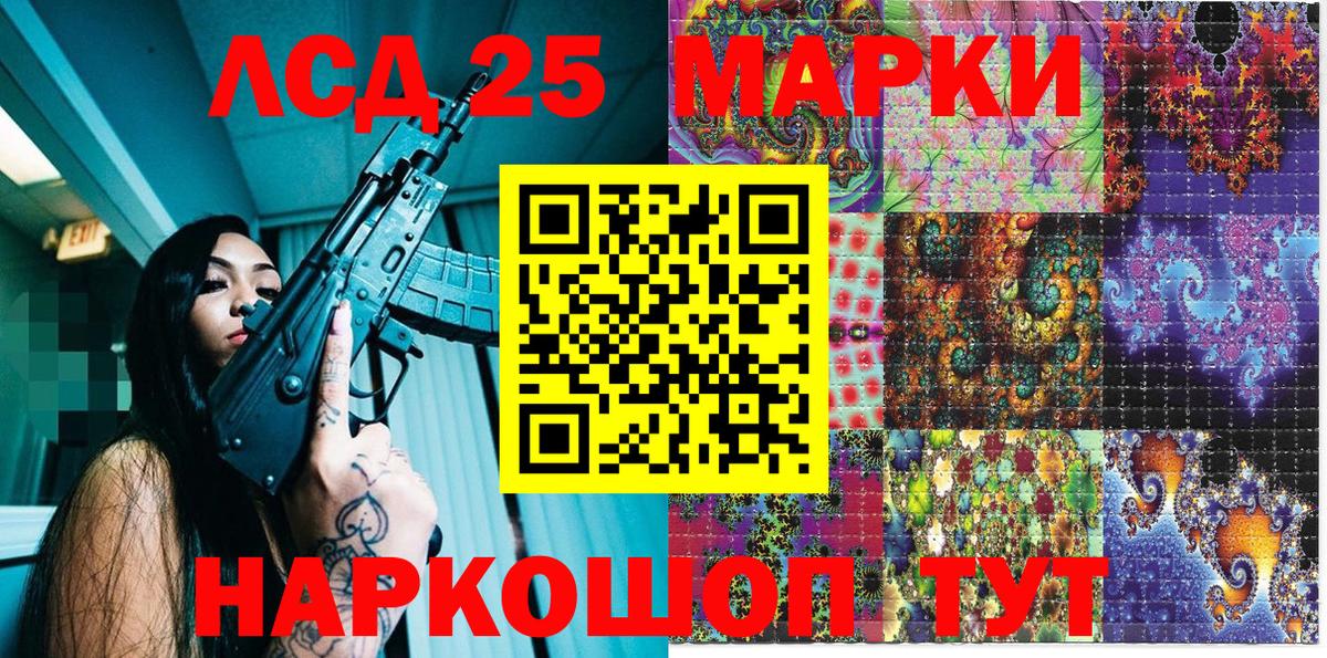 где купить   Марки 25I-NBOMe 1,5мг  Вход с VPN  Красногорск  Наркотические марки 