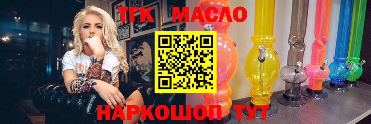 Дистиллят ТГК Wax  Дистиллят ТГК Wax  Красногорск  Вход с VPN 