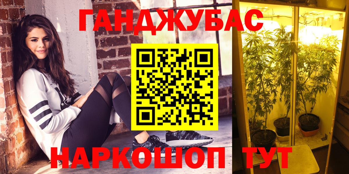 Конопля тримм Красногорск